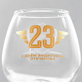 Набор бокалов для коньяка "23 февраля" 10203774 Набор бокалов для коньяка "23 февраля" 10203774