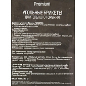  Брикеты длит.горения FORESTER  для розжига древесно-угольные 1,8кг 