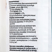  Буйские для Цветов, минеральное удобрение, 1кг 