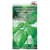 Базилик Гвоздичный, ЗС Базилик Гвоздичный, ЗС