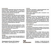  Эмаль для пола акриловая полуглянцевая коричневая 2,5кг /Эксперт 