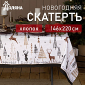  Скатерть Доляна X-Mas, 146х220 см, рогожка, 4980248 