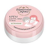  Крем универсальный Бархатные Ручки Для Всей Семьи 150мл 