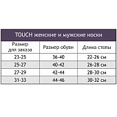 Женские носки 2141, р. 23-25