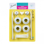  Набор для радиатора 1"х1/2" (с кронштейнами 2шт) 