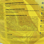 Краска моющаяся износостойкая для стен и потолков Eskaro MODA 7 9л