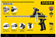 Пистолет для монтажной пены STAYER HERCULES, тефлоновое покрытие корпуса и сопла Пистолет для монтажной пены STAYER HERCULES, тефлоновое покрытие корпуса и сопла