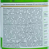 Мыло зеленое от вредителей Nadzor Garden 250мл Мыло зеленое от вредителей Nadzor Garden 250мл