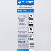 Бита кованая,хвостовик E 1/4", PZ2, 100мм, 1шт/ЗУБР "ЭКСПЕРТ" Бита кованая,хвостовик E 1/4", PZ2, 100мм, 1шт/ЗУБР "ЭКСПЕРТ"