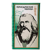  Сейф-книга дерево кожзам Периодическая таблица тиснение 21х13х5 см 9932507 