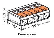  Клемма универс. компактная 5-ти проводная 221-415 (6 шт.) 