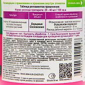 Грант от сорняков 50мл Грин Бэлт 01-240 Грант от сорняков 50мл Грин Бэлт 01-240