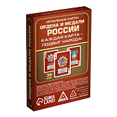 Игральные карты Ордена и медали России, 36 карт, 18+, 1275566 Игральные карты Ордена и медали России, 36 карт, 18+, 1275566