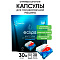  Капсулы для посудомоечных машин Eclips Prime 30шт 