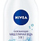  Мицеллярная вода Nivea VISAGE Освежающая  400 3в1 