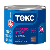  Грунт-эмаль глянцевая 3в1 РЖАВОSTOP Текс ПРОФИ коричневая RAL: 8002 2кг 