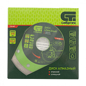 Диск алмаз. отрез. сплошной 115х22,2мм,мокрая резка Сибртех Диск алмаз. отрез. сплошной 115х22,2мм,мокрая резка Сибртех