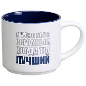  Кружка Lefard "Трудно быть скромным когда ты лучший" 500мл 260-1026 