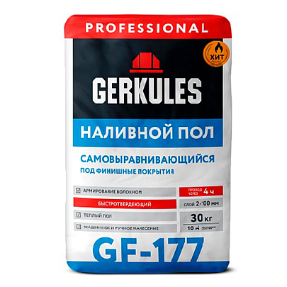  Наливной пол самовыравнивающийся GF-177 (30кг) /Геркулес 