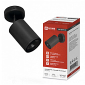 Светильник уличный НБУ GU10 Spot-CB поворотный черный аллюм основание IP65 /In Home Светильник уличный НБУ GU10 Spot-CB поворотный черный аллюм основание IP65 /In Home