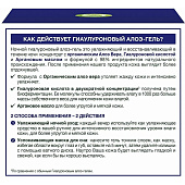  Алоэ-гель Garnier Skin Naturals Гиалуроновый Ночной для всех типов кожи 50мл 