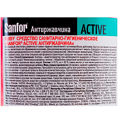 Чистящее средство SANFOR Аctive Антиржавчина 750мл 1557 Чистящее средство SANFOR Аctive Антиржавчина 750мл 1557