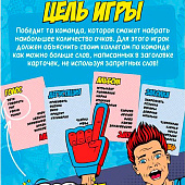 Игра карточная "Запретные слова" (компакт. Версия, 64 карточки) Игра карточная "Запретные слова" (компакт. Версия, 64 карточки)