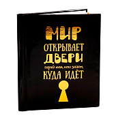  Фотоальбом на 80 фото 10х15 Мир открывает двери 9820402 