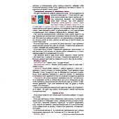 Игра настольная карточная Русский стиль, Повелители драконов, 104 карточки, 04570 Игра настольная карточная Русский стиль, Повелители драконов, 104 карточки, 04570