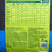 Торф БиоМастер 10л низинный Торф БиоМастер 10л низинный