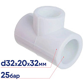 Тройник перех 32-20-32 PPR Тройник перех 32-20-32 PPR