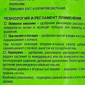  Удобрение Добрая сила клубника-малина, 0,9 кг 