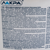 В/Д Краска для потолков Белый Лакра 3кг В/Д Краска для потолков Белый Лакра 3кг
