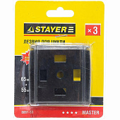  Лезвия для цикли арт. 0861-45, 3шт, 55 мм/STAYER "MASTER" 