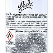 Освежитель воздуха Glade После дождя 300мл Освежитель воздуха Glade После дождя 300мл