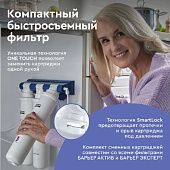 Проточный фильтр БАРЬЕР ЭКСПЕРТ Комплекс Н241Р05 Проточный фильтр БАРЬЕР ЭКСПЕРТ Комплекс Н241Р05