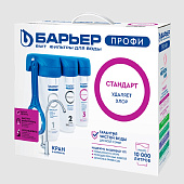 Проточный фильтр БАРЬЕР ПРОФИ Стандарт Н113Р00 Проточный фильтр БАРЬЕР ПРОФИ Стандарт Н113Р00