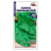 Щавель Широколистный ЗС Щавель Широколистный ЗС