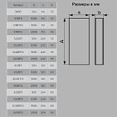 Канал плоский 110х55мм L 0.5м Арт.5005 