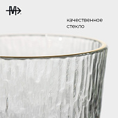 Стакан стеклянный Magistro «Фьюжн», 300 мл 7560343 Стакан стеклянный Magistro «Фьюжн», 300 мл 7560343