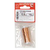 Проволока медная 0,6мм (15 м) Проволока медная 0,6мм (15 м)