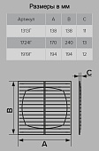 Решетка вент 138х138 сетка 1313Г   Решетка вент 138х138 сетка 1313Г