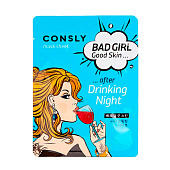  Тканевая маска Consly BAD GIRL - Good Skin после вечеринки 23 мл 