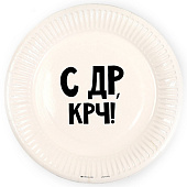 Набор бумажных тарелок "С др крч!", 18 см, 10шт 5012802 Набор бумажных тарелок "С др крч!", 18 см, 10шт 5012802