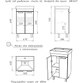 Тумба Контраст напольная 50 белая без ящика с раковиной Como 50 Айсберг Тумба Контраст напольная 50 белая без ящика с раковиной Como 50 Айсберг