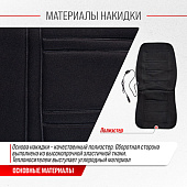Подогрев сиденья со спинкой SKYWAY с терморегулятором (2 режима) Черный 12V 95х47см 2,5А-3А