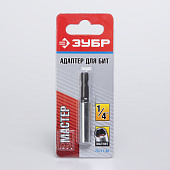 Адаптер для бит 60мм магнитный/ЗУБР Адаптер для бит 60мм магнитный/ЗУБР