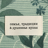  Фартук Доляна Лесная прохлада, 60х70 см, хлопок, полиэстр, рогожка, 9462698 