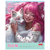 Тетрадь 48л. А5 скрепка клетка картонная обложка ламинация Милый друг, 48Т5лВ1 Хат Тетрадь 48л. А5 скрепка клетка картонная обложка ламинация Милый друг, 48Т5лВ1 Хат