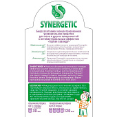 Средство для пола и поверхн. SYNERGETIC Горная лаванда антибактериальное, 750мл.